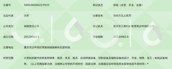 重慶海眾科技 致力于計(jì)算機(jī)軟硬件的創(chuàng)新開發(fā)